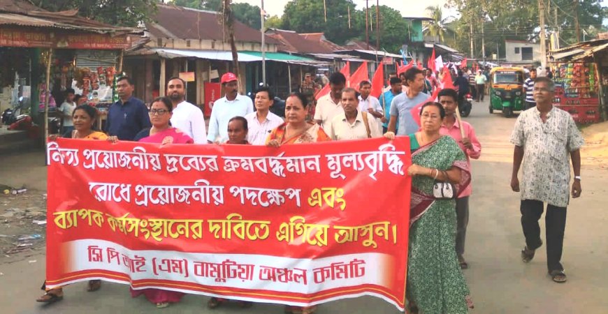 মূল্যবৃদ্ধি ইসুতে মাঠে নেমে সুর চরালো CPI(M) বামুটিয়া অঞ্চল কমিটি, সরকারকে নিশানায় নিলেন বিধায়ক