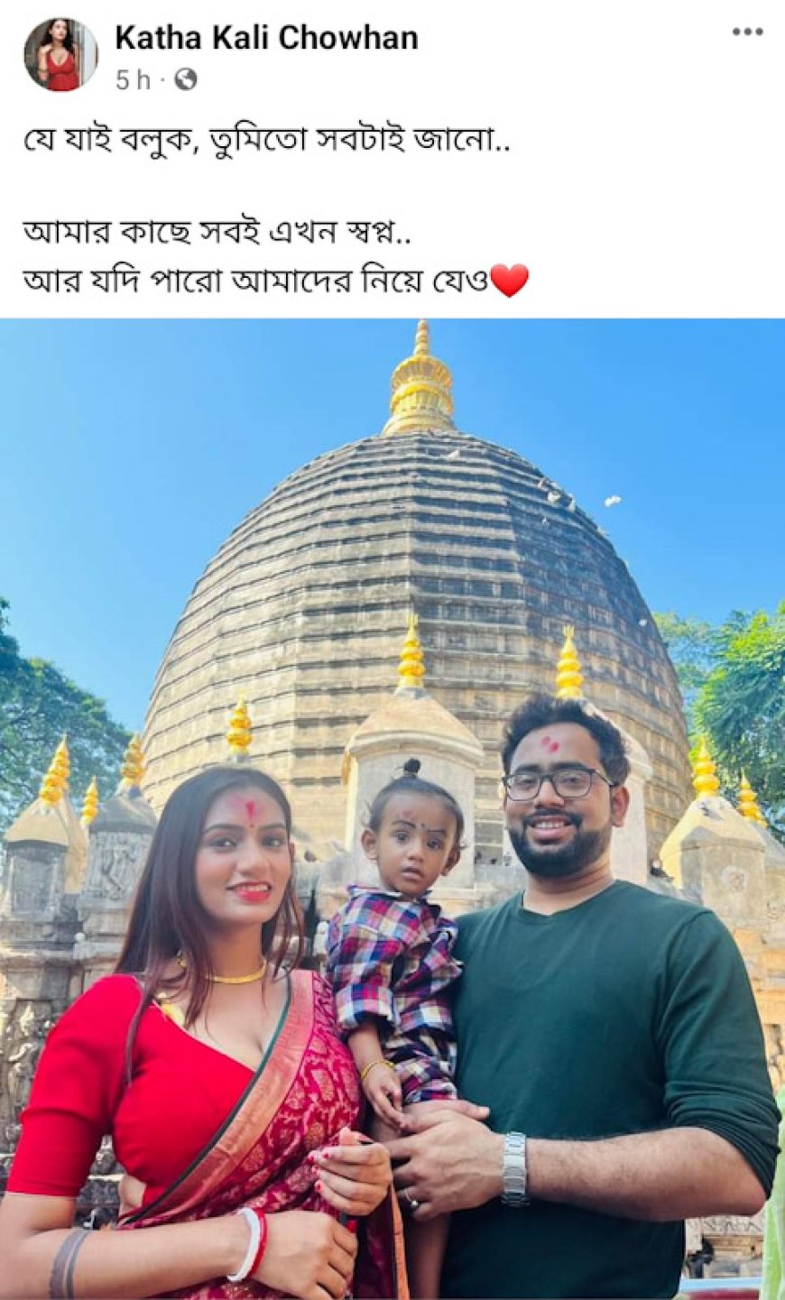 স্বামীর চিতার আগুন নিস্তেজ হবার আগেই সামাজিক মাধ্যমে ইমোশনাল সাফাই কথাকলির