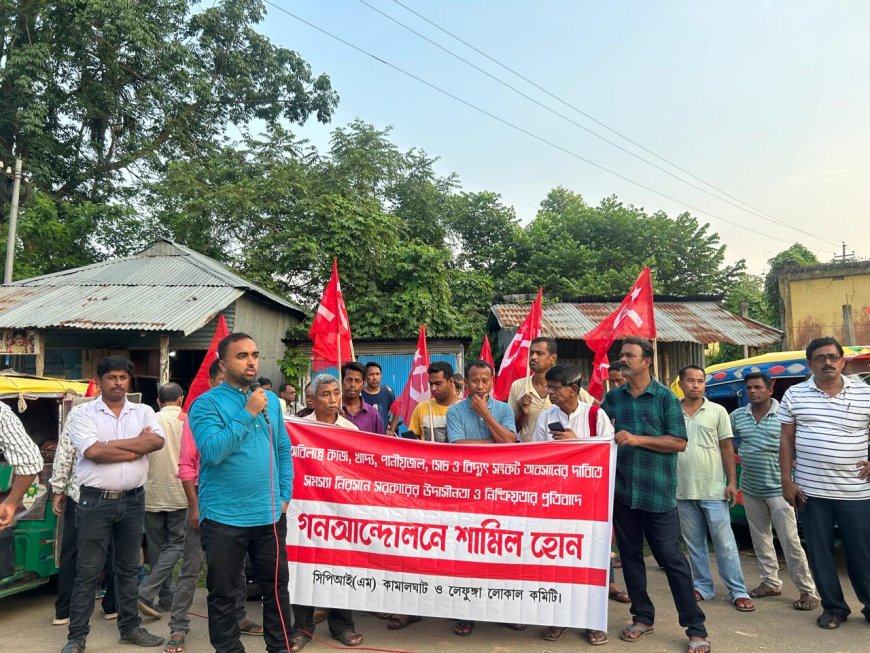 একাধিক দাবিতে লেম্বুছড়ায় মিছিল ও বাজার সভা বামেদের