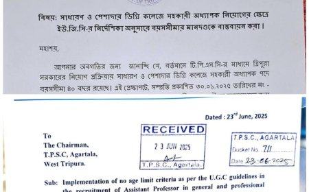 ত্রিপুরায় Assistant Professor নিয়োগে বয়সের সময়সীমা প্রত্যাহারের দাবি কংগ্রেস বিধায়কের