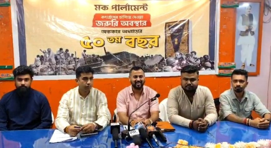 দেশে জরুরি অবস্থার ৫০ বছর পূর্তিতে যুব মোর্চার মক পার্লামেন্টের সিদ্ধান্ত