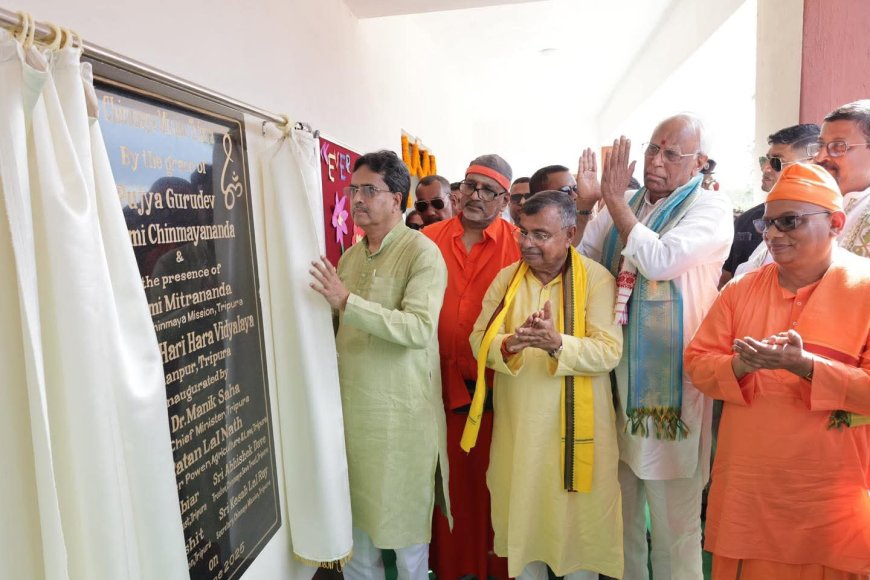 মোহনপুরে চিন্ময় হরিহর বিদ্যালয়ের আনুষ্ঠানিক সূচনা করলেন মুখ্যমন্ত্রী