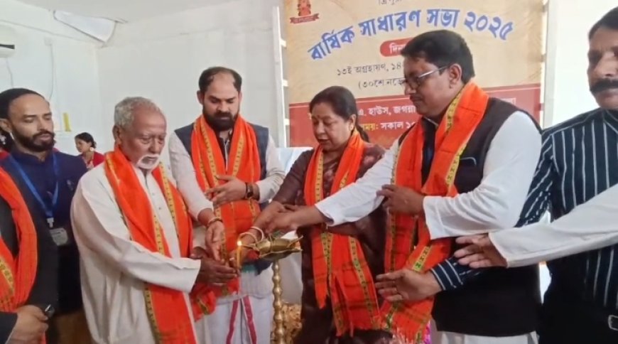 ভারতীয় ইতিহাস সংকলন সমিতি ত্রিপুরা প্রান্তের সভা অনুষ্ঠিত