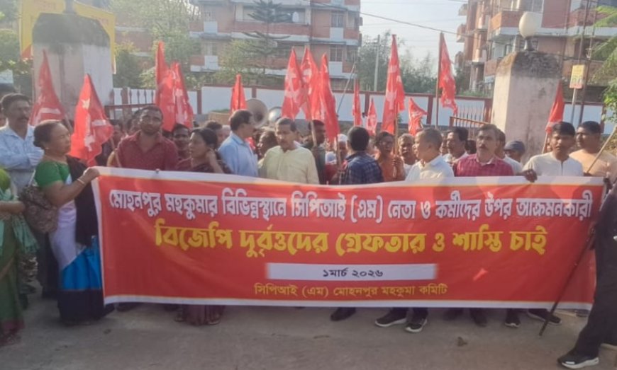 রাজনৈতিক আক্রমণের অভিযোগ এনে মোহনপুরের SDPO-র নিকট ডেপুটেশন দিল CPI(M)