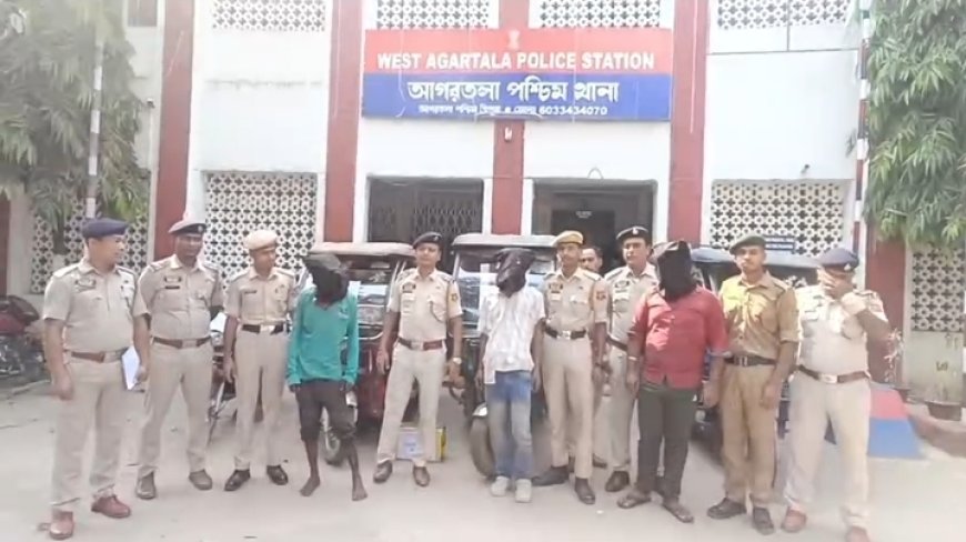 চুরির সামগ্রী সমেত ৩ অভিযুক্তকে গ্রেফতার করল পশ্চিম আগরতলা থানা পুলিশ