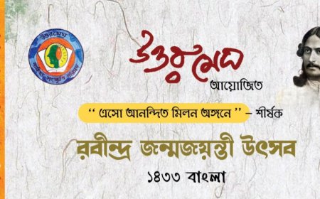 উত্তর মেঘের কবি প্রণাম এবং রুশতির সম্মাননা প্রদান হচ্ছে বামুটিয়ায়